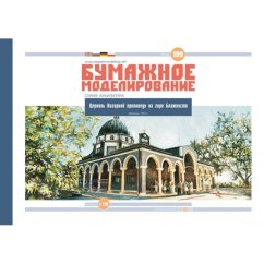 Kostel Blahoslavenství