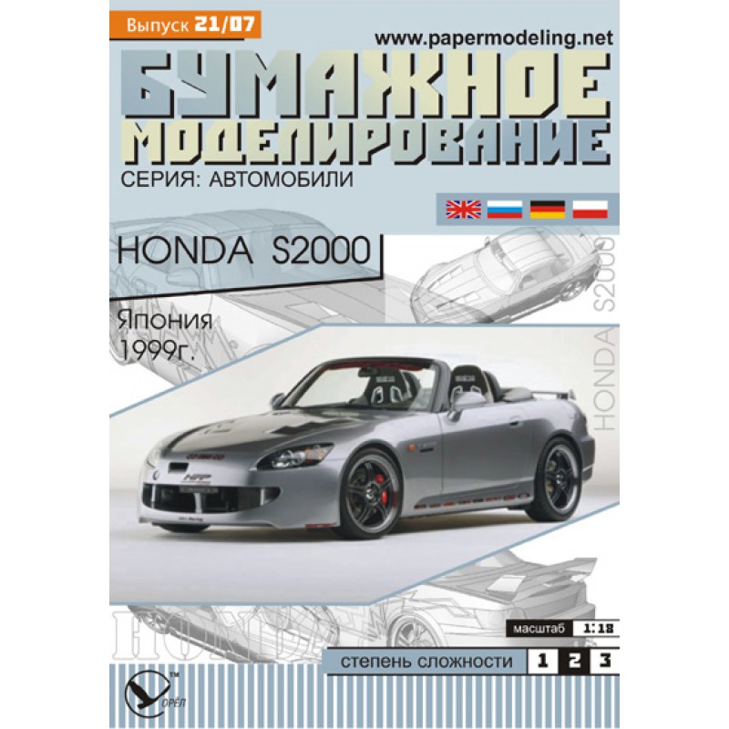 Honda S2000