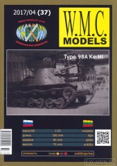Type 98 Ke-Ni