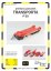 Transporta P-50 HSZ SŽDC