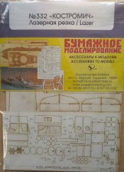 Vlečný člun pr. 1606 Kostromitch - Laserové doplňky - kostra