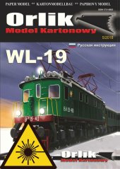 WL-19 - Laserové doplky - diely kolies, diely detailov