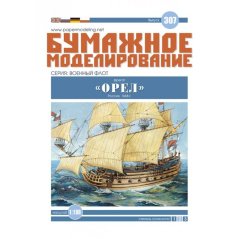 Fregata “Oryol”