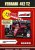 Ferrari 412 T2