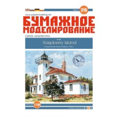 Maják z Rapsberry Island