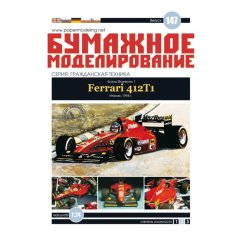 Formule Ferrari 412T1