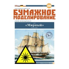 Mirnyj - Laserové doplňky - plachty