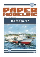 Projekt 342M - Kometa-17