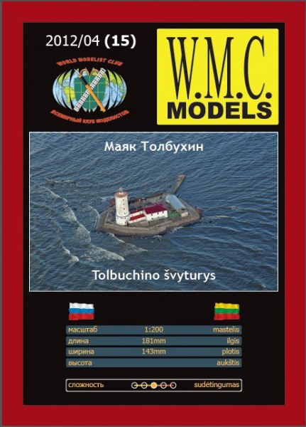 Maják Tolbukhin u St. Peterburgu