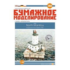 Maják Severní Manitou