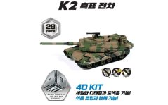 K2 BLACK PANTHER (4D KIT)