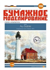 Maják Au Sable