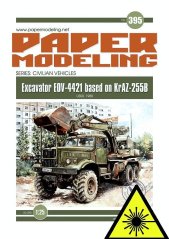 Accessory set for EOV 4421 Excavator on Kraz 255B chassis (Orel)