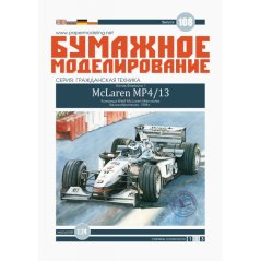 McLaren MP4/13