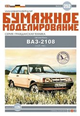 VAZ-2108