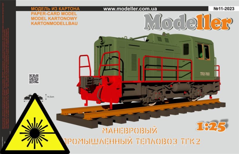 Posunovací dieselová lokomotiva TGK-2 - 3D doplňky - spojky, vzduchojemy
