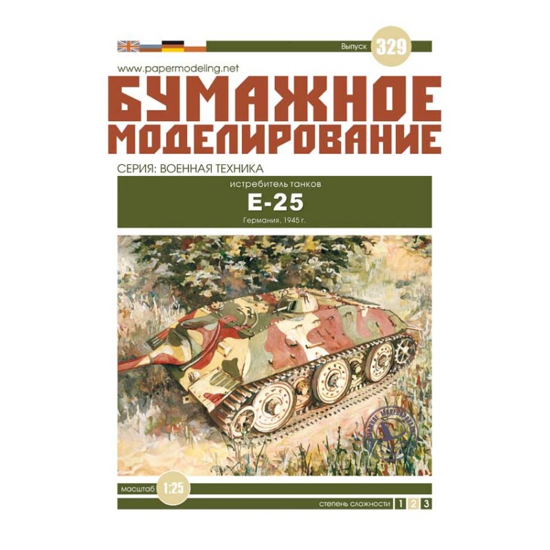 Stíhač tanků E-25
