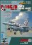 Military aircraft F-16 C / D Block 52 - KIT 2
