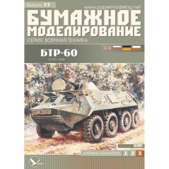 BTR-60PB