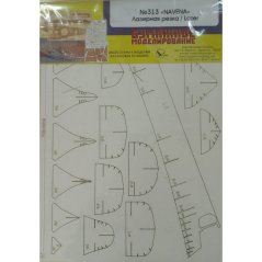 Trauler Navena - Laserové doplňky