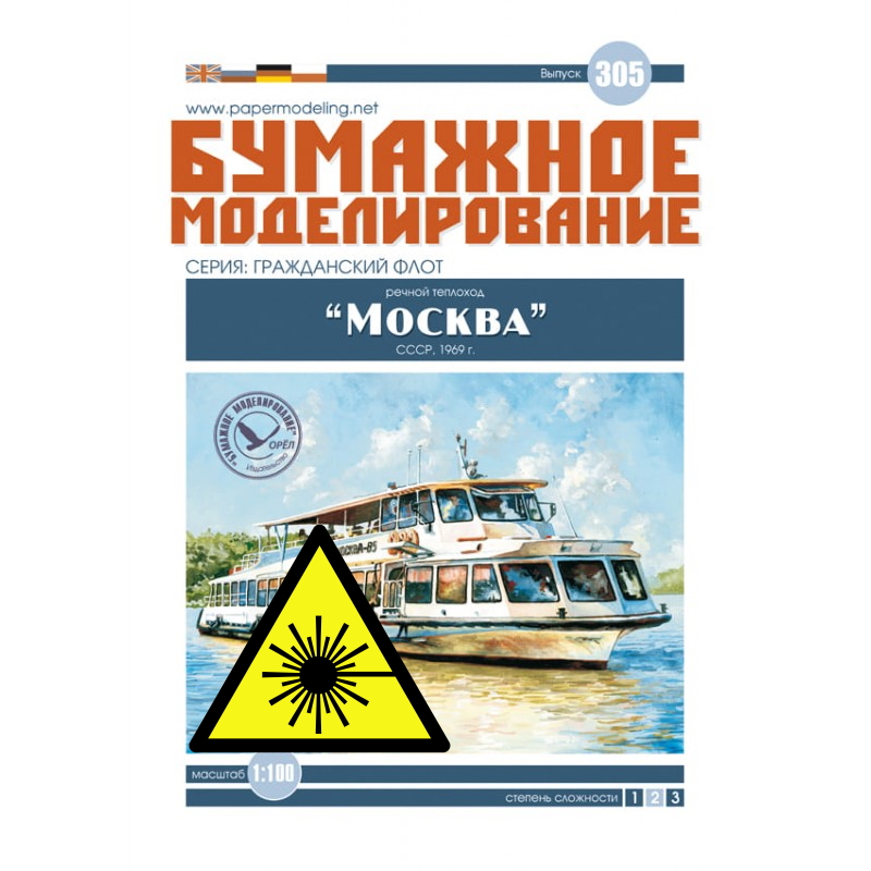 Říční člun Moskva - Laserové doplňky - kostra