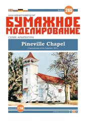 Kaple Pineville