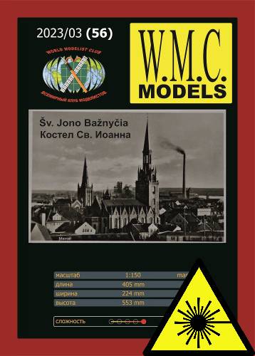 Kostel svatého Jana - Doplňky - detaily - tištěné vitráže