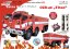 Tatra 815-7 8x8.1 CZS 40 Titan - 1:25