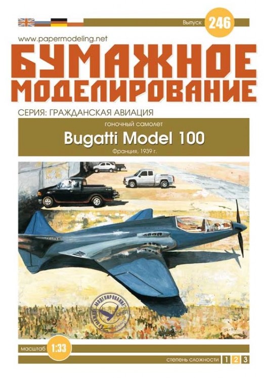 Bugatti Model 100