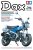 Honda Dax125 Tamiya Limited Edition 1/12
