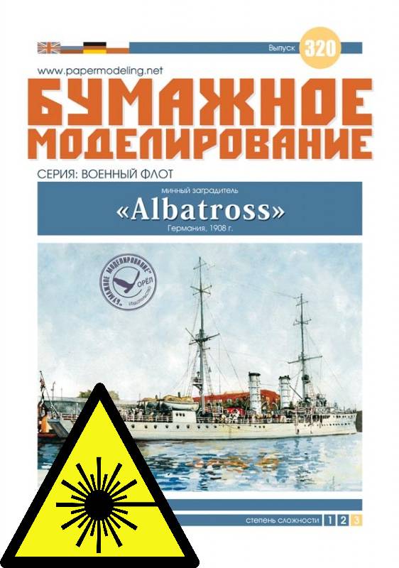 SMS Albatross - Leptané doplňky