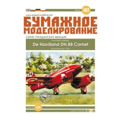 De Havilland DH.88 Comet