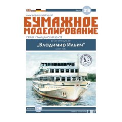River motor boat of project 301