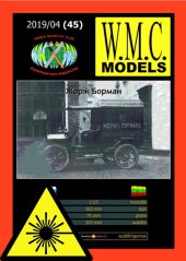 Georg Borman - Laserové doplnky - dezény