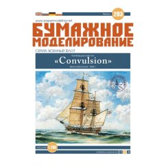 Convulsion