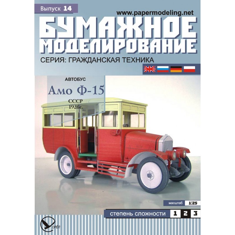 Autobus AMO F-15