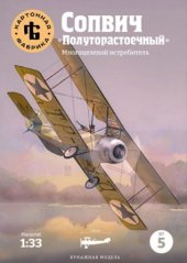 Sopwith Strutter type 9400