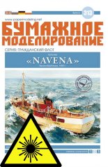 Trauler Navena - Laserové doplnky