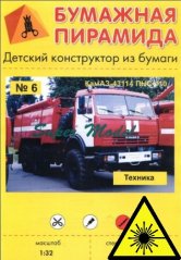 Kamaz-43114 PNS-110 - Laserové doplňky - kostra