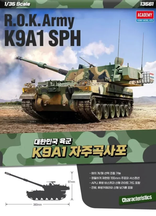 R.O.K. Army K9A1 SPH 1/35