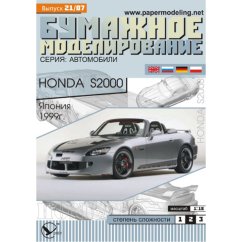 Honda S2000