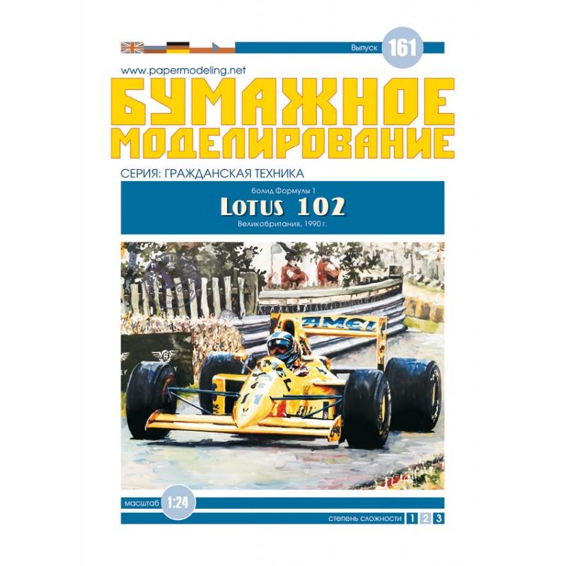 Formule Lotus 102