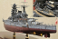 Nagato
