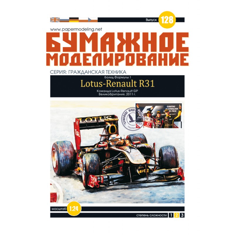 Lotus Renault R31
