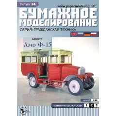 Autobus AMO F-15