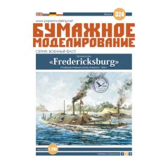 Armored battleship Fredericksburg