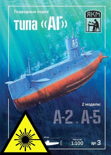 Ponorka typ AG - A-2 + A-5 - Laserové doplňky - kostra