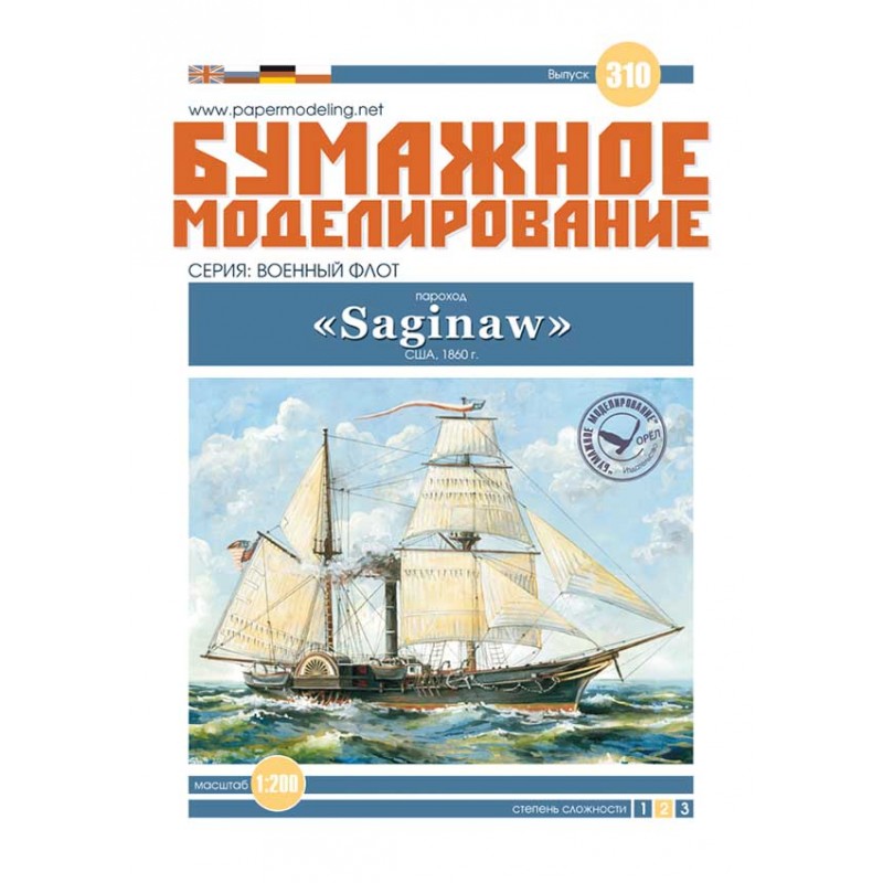 Parník “Saginaw”