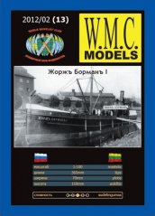 Steamboat Borman - Paper model