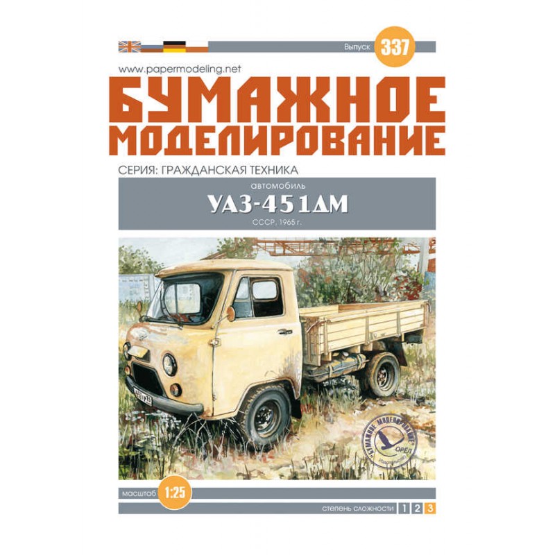UAZ-451DM